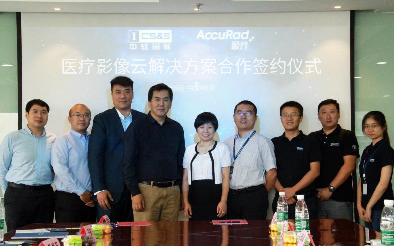 盈谷网络携手中软国际,打造新一代互联网+医学影像服务应用平台