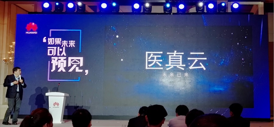 医真云,与华为云一起预见未来