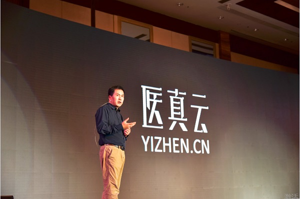 盈谷网络发布“医真云”,重新定义人工智能+大数据时代下的PACS系统